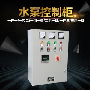 豐都縣水泵控制箱柜