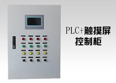 重慶江津區(qū)PLC智能控制柜