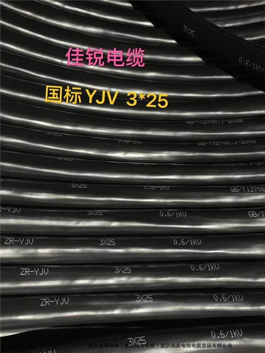 重慶佳銳電纜YJV-5X10、YJV22-5X10