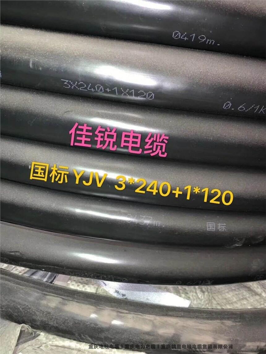 閲嶆叾浣抽姵闆荤簻YJV-3X10+1X6銆乊JV22-3X10+2X6