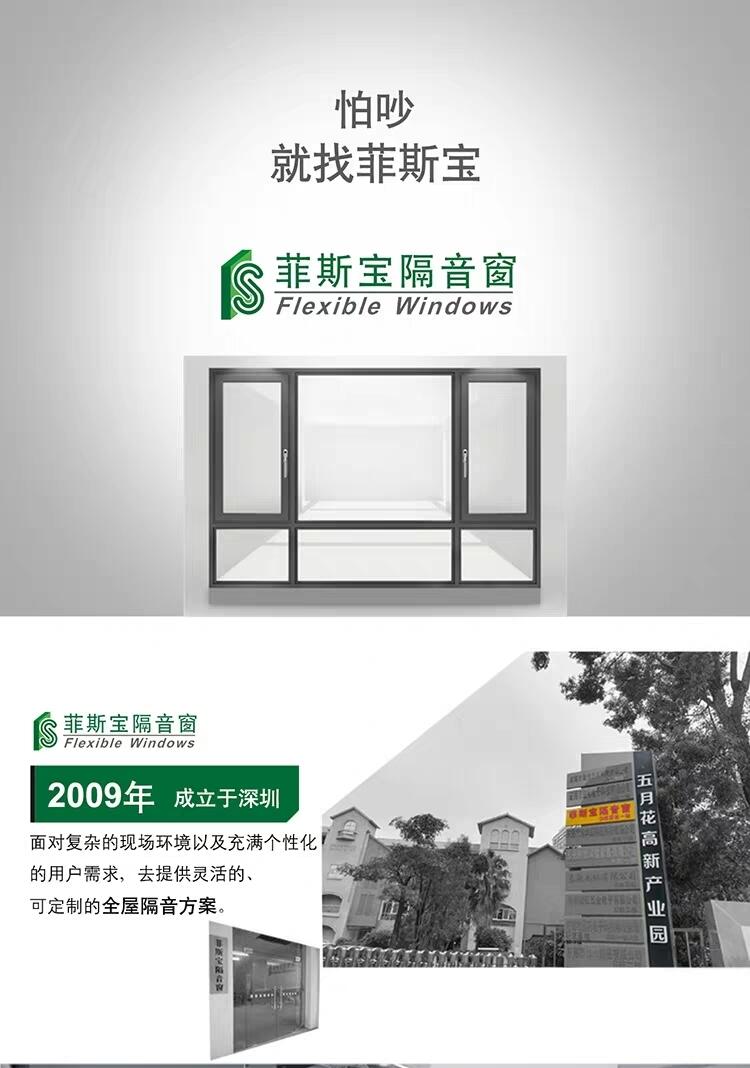 室內(nèi)噪音污染嚴重，加強降噪力度選菲斯寶