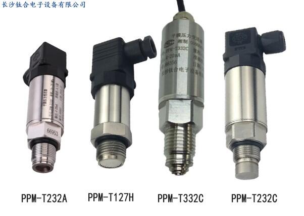 （齊平膜PPM-T232C）、（平膜PPM-T232A）、（隔膜片PPM-T127H）