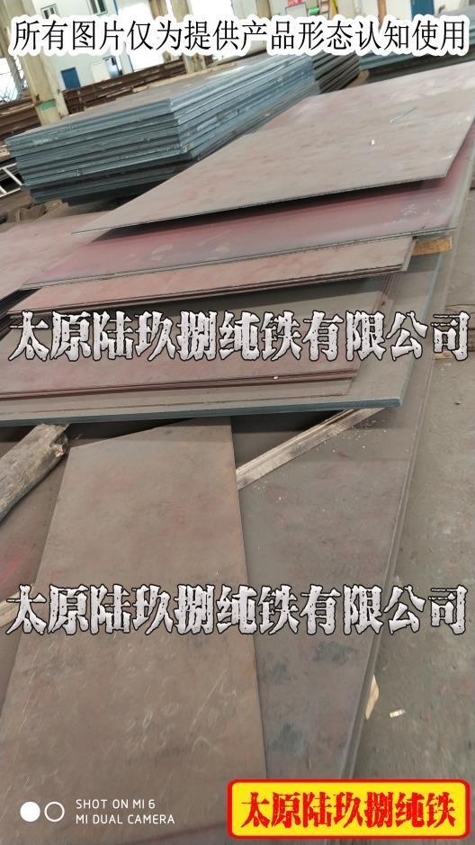 太鋼電磁純鐵材料熱軋板材現(xiàn)貨銷售
