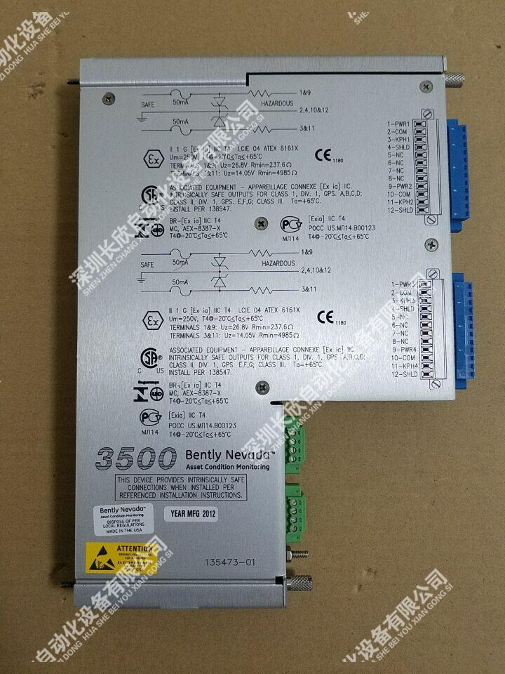BENTLY NEVADA本特利 3500/93 現(xiàn)貨供應