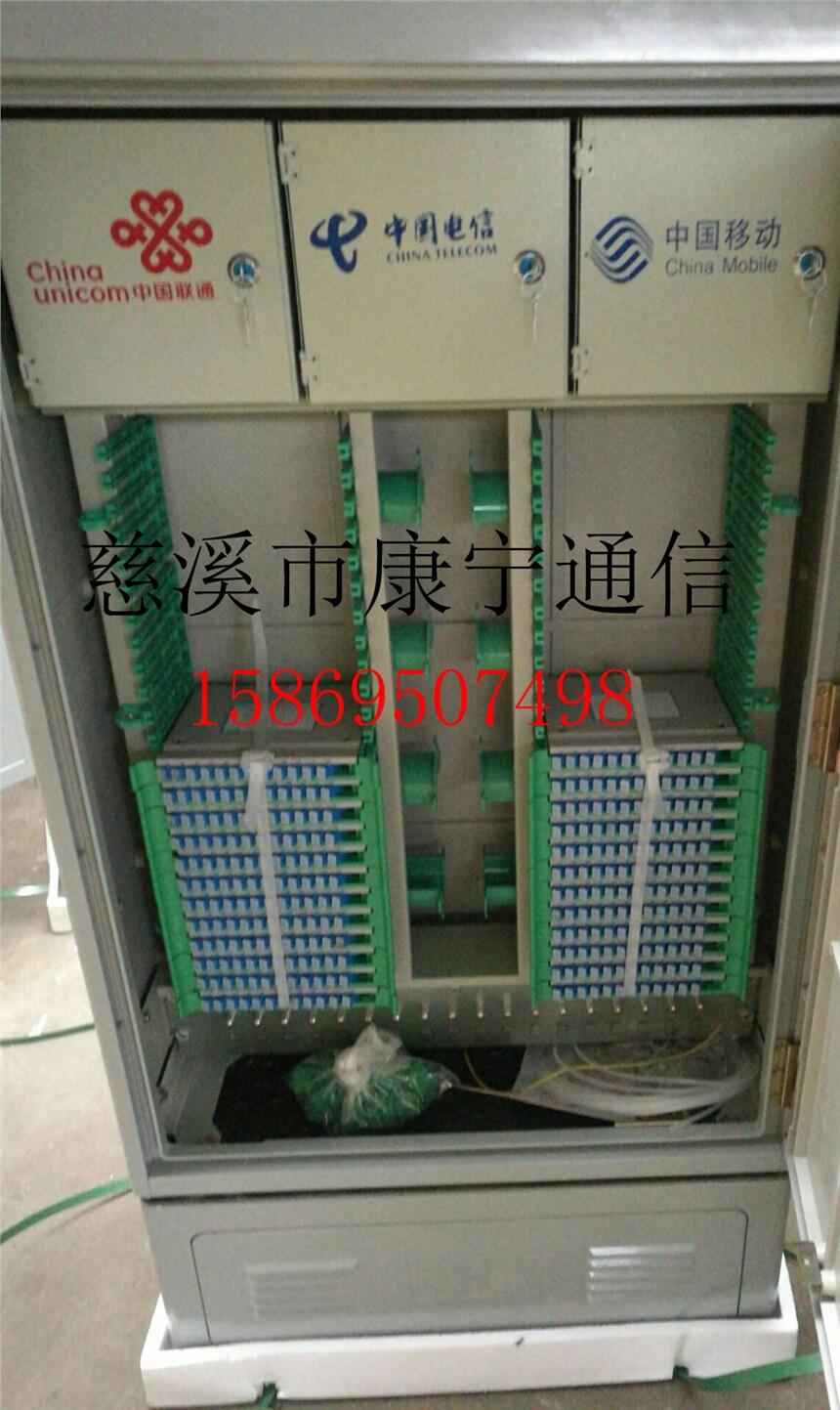288芯三網(wǎng)合一光纜交接箱內(nèi)部免跳接光纜交接箱