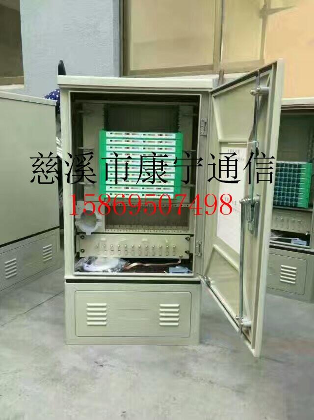 288芯落地式光纜交接箱576芯smc光纜交接箱