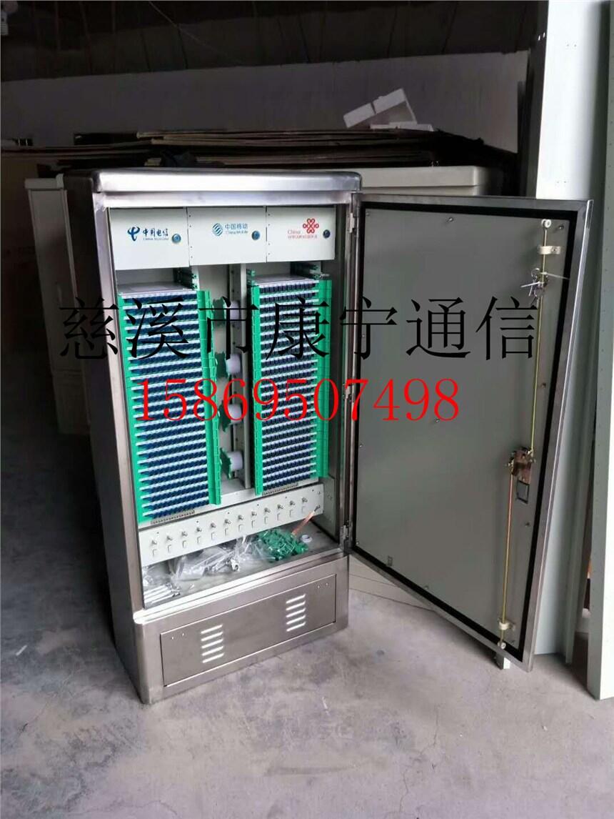 288芯不銹鋼光纜交接箱配線架