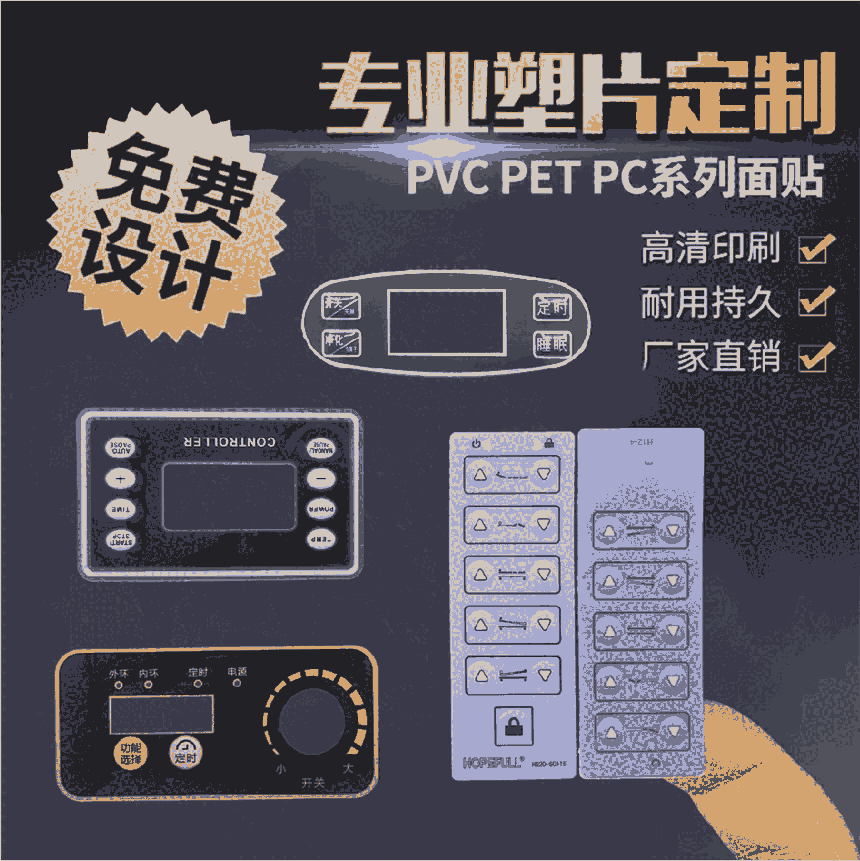 江口標貼絲印標牌免費設計