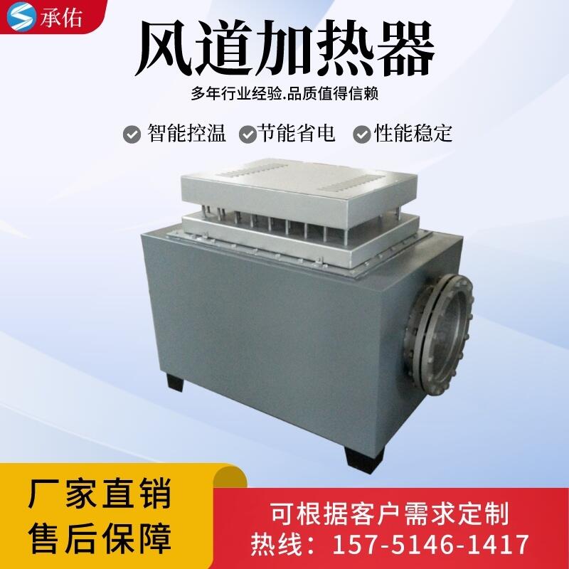 60KW風(fēng)道式空氣電加熱器 煤礦井口取暖升溫?zé)犸L(fēng)爐加熱設(shè)備