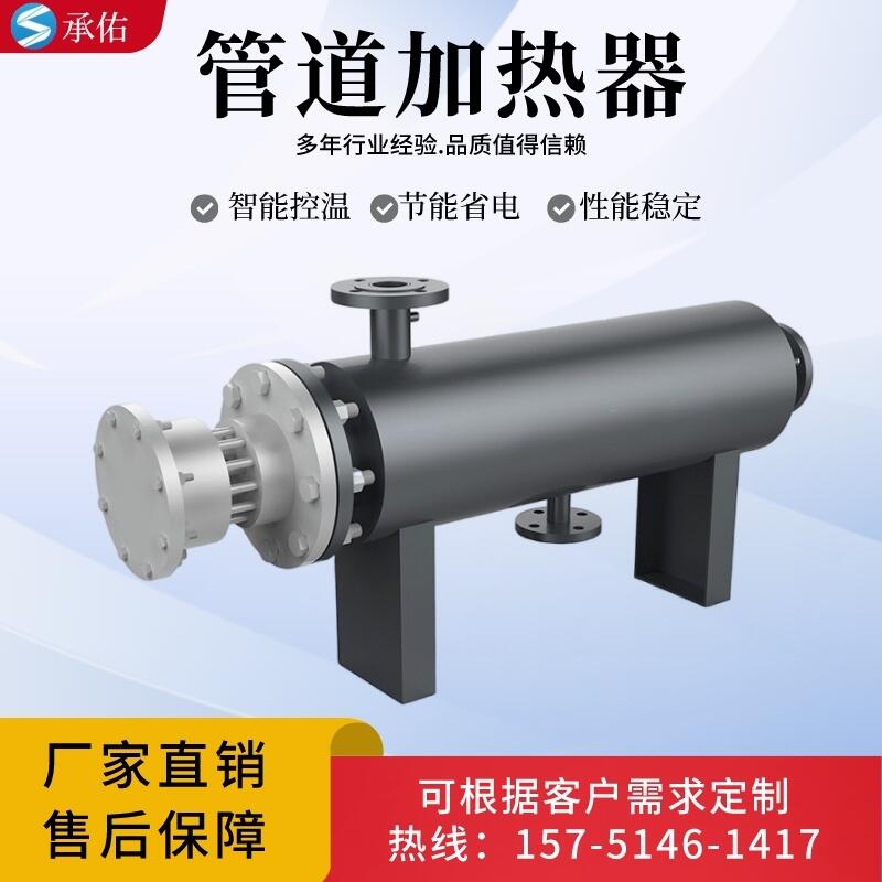 不銹鋼工業(yè)管道加熱器壓縮空氣加熱器耐腐蝕液體氮氣加熱罐