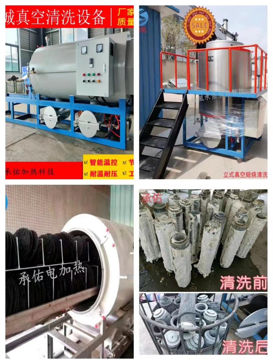 臥式真空清洗爐立式真空煅燒爐