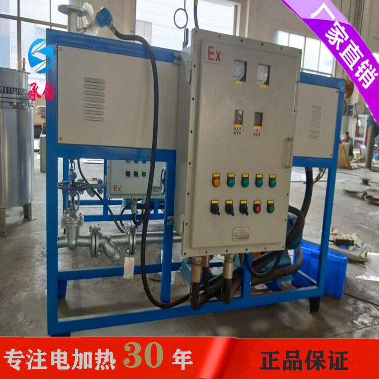 承佑環(huán)保煤改電加熱導(dǎo)熱油爐瀝青反應(yīng)釜硫化機防爆導(dǎo)熱油爐加熱器