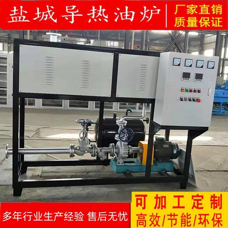 反應釜硫化機電加熱導熱油爐工業(yè)煤改電防爆導熱油加熱器