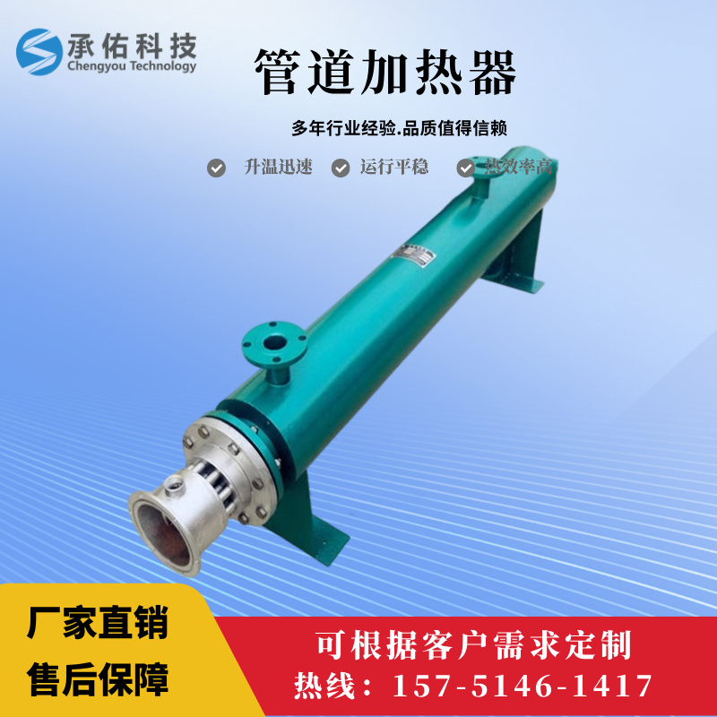 工業(yè)防爆管道加熱器-船舶用輔助蒸汽熔鹽污水煙氣處理管道式空氣加熱器