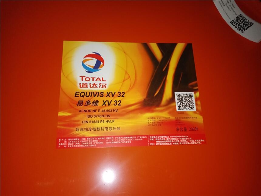 達(dá)爾易多維 Equivis XV 32號液壓油價格