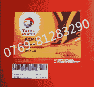 道達爾火花機油EDM 3