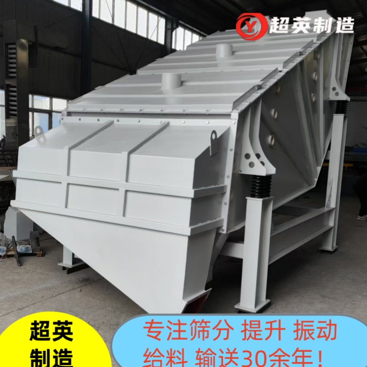 浙江珍珠巖分選機(jī)械  機(jī)制砂礦用直線振動(dòng)篩 石子概率篩廠家