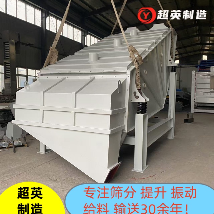 高效篩分碎石料機械振動概率篩廠家 超英制造 型號可選