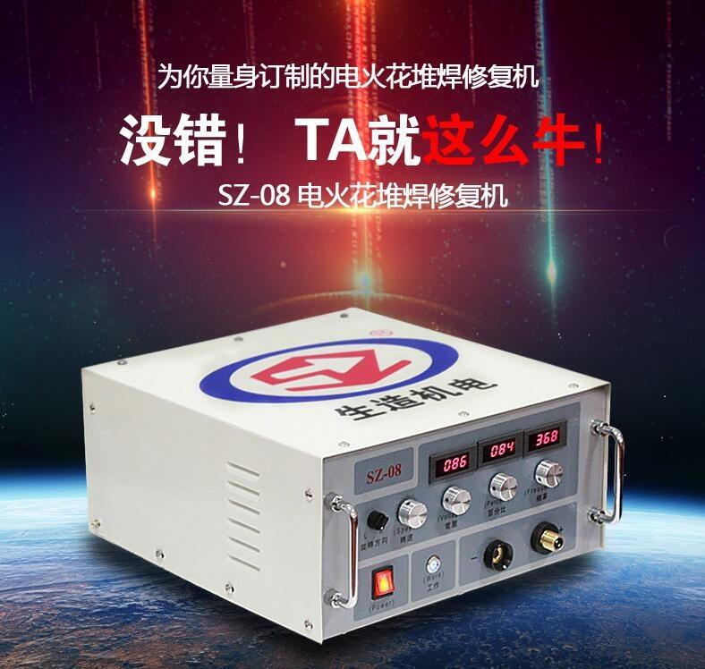 天津電火花堆焊修復機