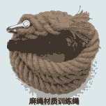 拔河繩，法令旗，橡皮拉力帶，羽毛球柱