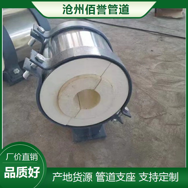 化工管道DN100固定管托佰譽牌隔熱支架規(guī)格齊全
