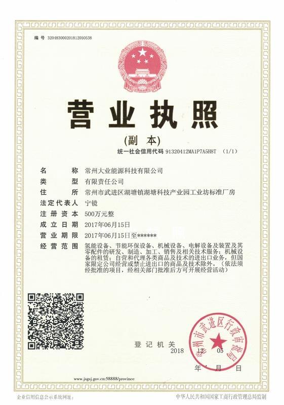 江西變壓器焊接，大業(yè)制氫
