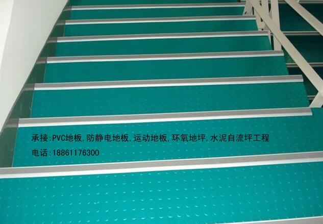 射陽(yáng)樓梯PVC地板|防滑型塑膠地板