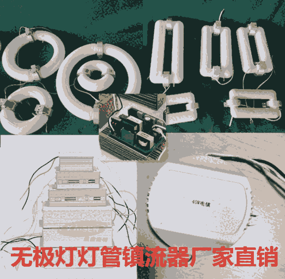 凱森低頻無極燈廠家