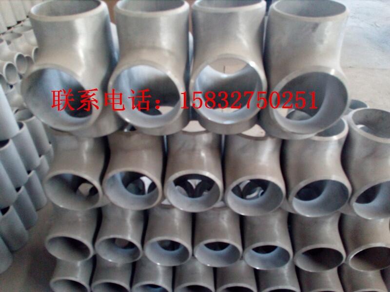 專業(yè)生產(chǎn)不銹鋼無(wú)縫三通  不銹鋼四通 加強(qiáng)級(jí)焊接三通加工訂制