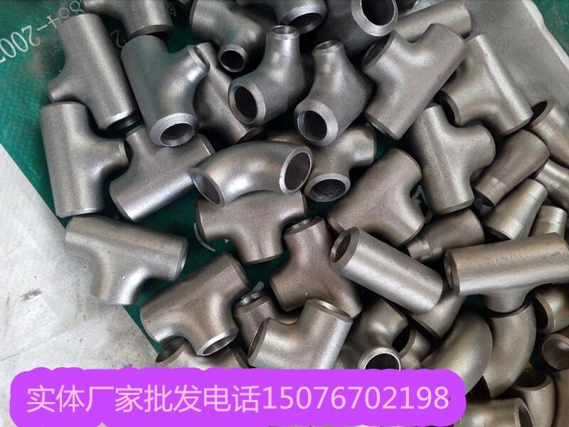 訂制厚壁三通 厚壁焊接三通 給水/排水國標三通批發(fā)價格