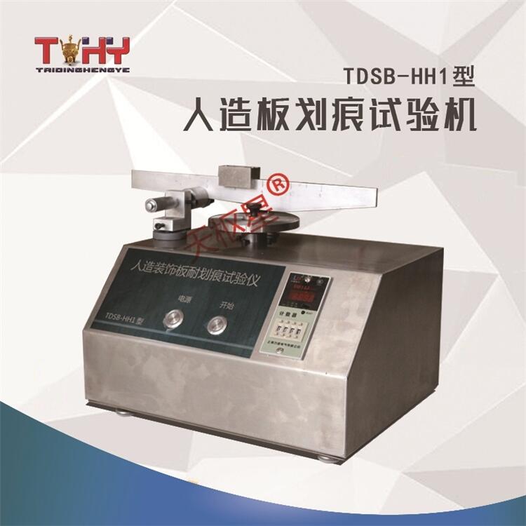 滄州泰鼎恒業(yè) 耐劃痕試驗(yàn)儀 廠家