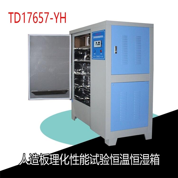 滄州泰鼎恒溫恒濕箱廠家