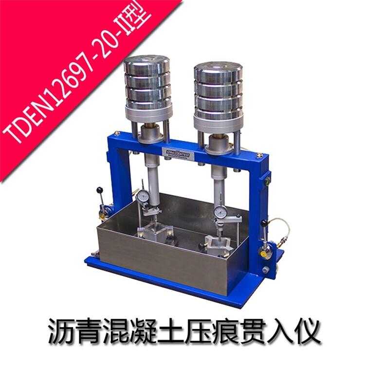 滄州泰鼎恒業(yè)TDEN12697-20-1型瀝青貫入儀廠家