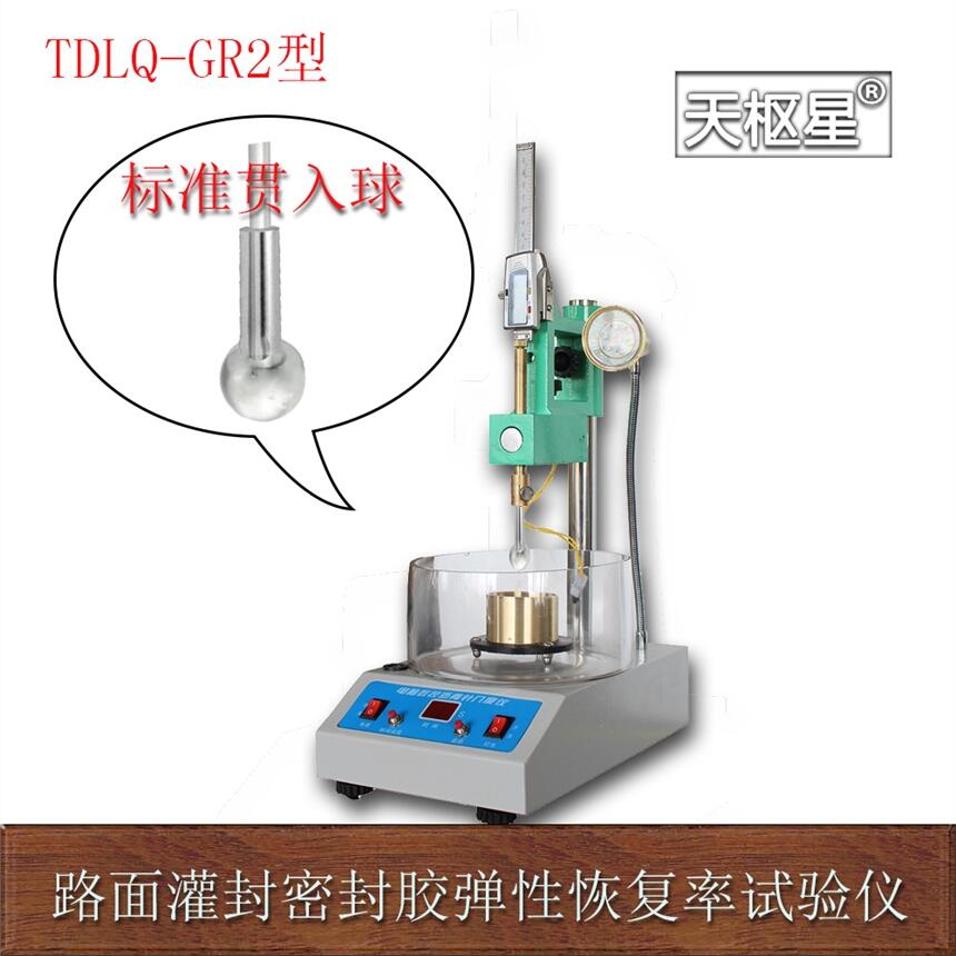 婊勫窞娉伴紟鎭掓キ(y猫)TDLQ-GR绯诲垪璺潰褰堟€ц│椹�(y脿n)鍎€