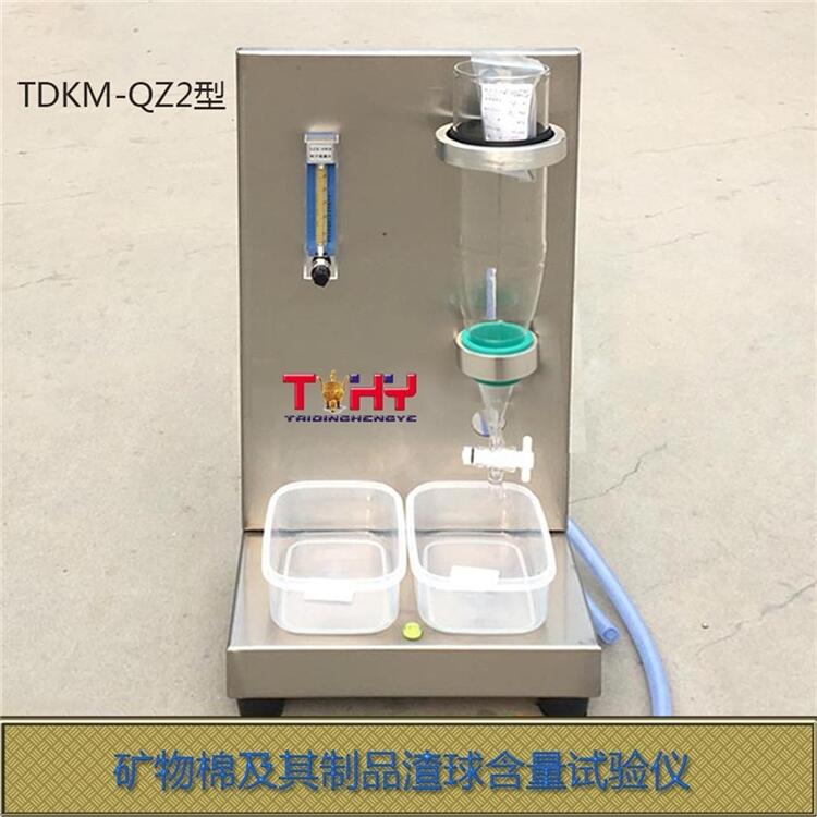 滄州泰鼎恒業(yè)渣球含量試驗(yàn)儀廠家直供