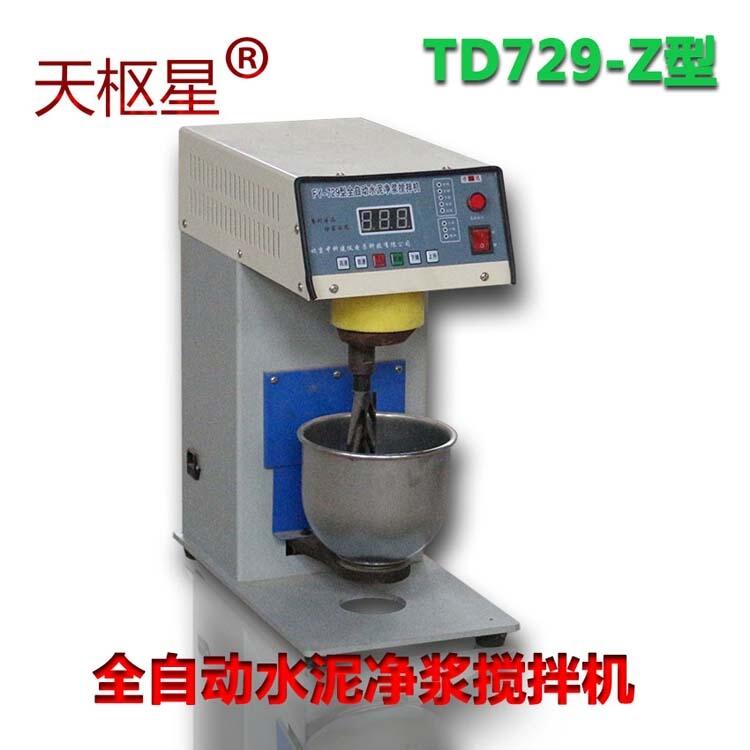 水泥凈漿攪拌機(jī)廠家直供