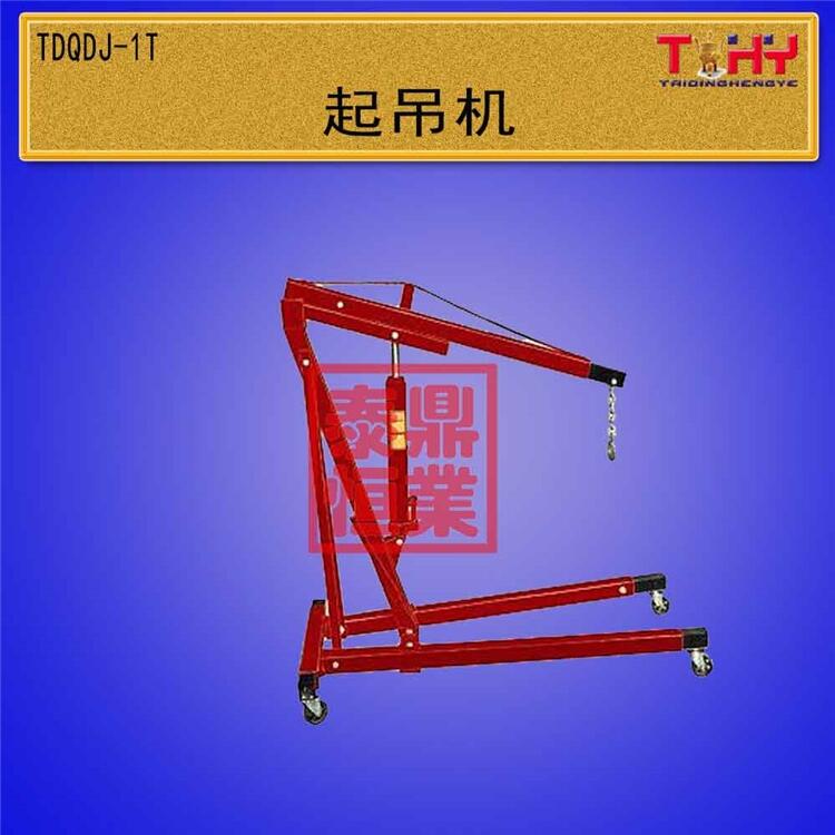 起吊機(jī)生產(chǎn)廠家