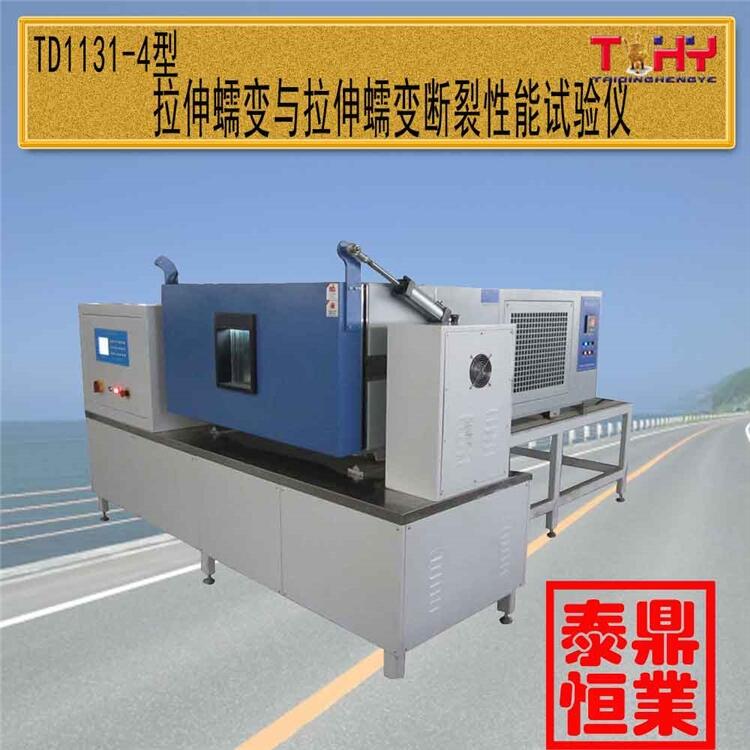 TD1131-4型微機(jī)控制電液伺服試驗(yàn)機(jī)天樞星牌滄州泰鼎恒業(yè)廠家直供