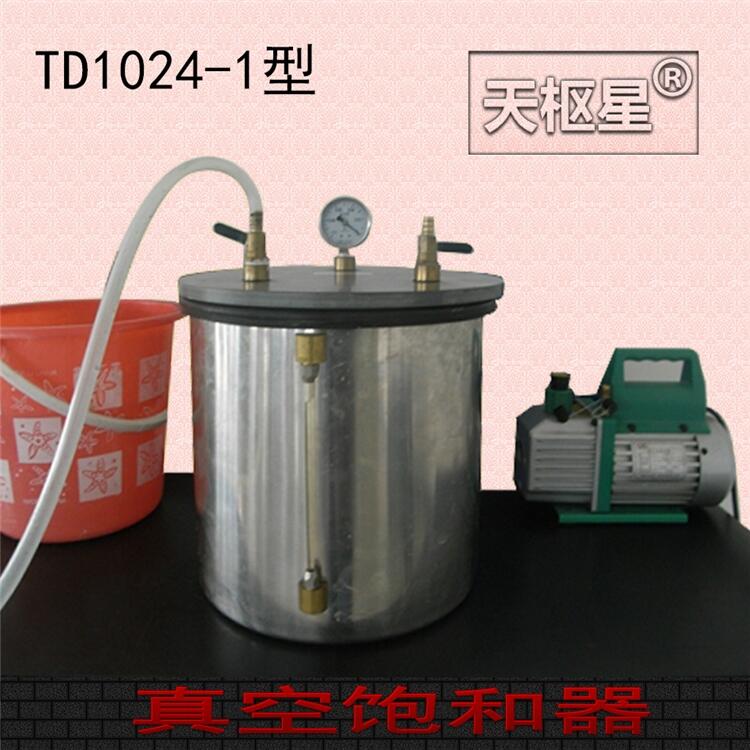 真空飽和試驗(yàn)裝置生產(chǎn)廠家
