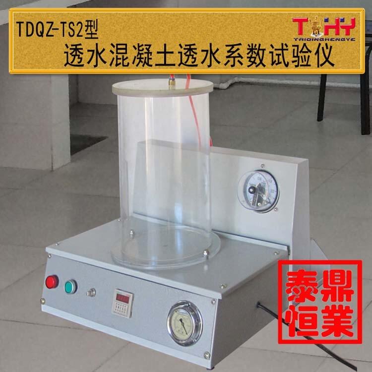 TDHT-TS2型透水水泥混凝土路面磚透水系數(shù)試驗儀天樞星牌滄州泰鼎恒業(yè)