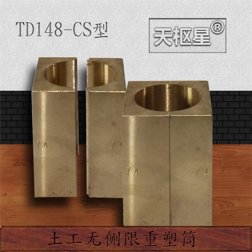 應(yīng)變控?zé)o側(cè)限抗壓強(qiáng)度重塑筒生產(chǎn)廠家