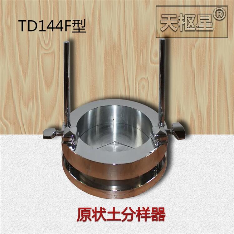 土工三軸試驗(yàn)原狀土分樣器生產(chǎn)廠家