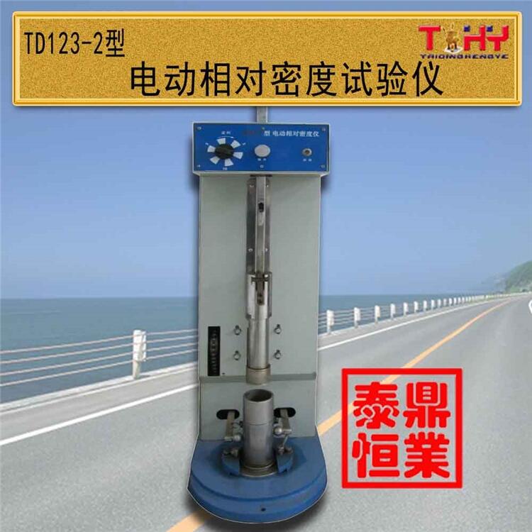 砂子相對密度試驗儀生產(chǎn)廠家