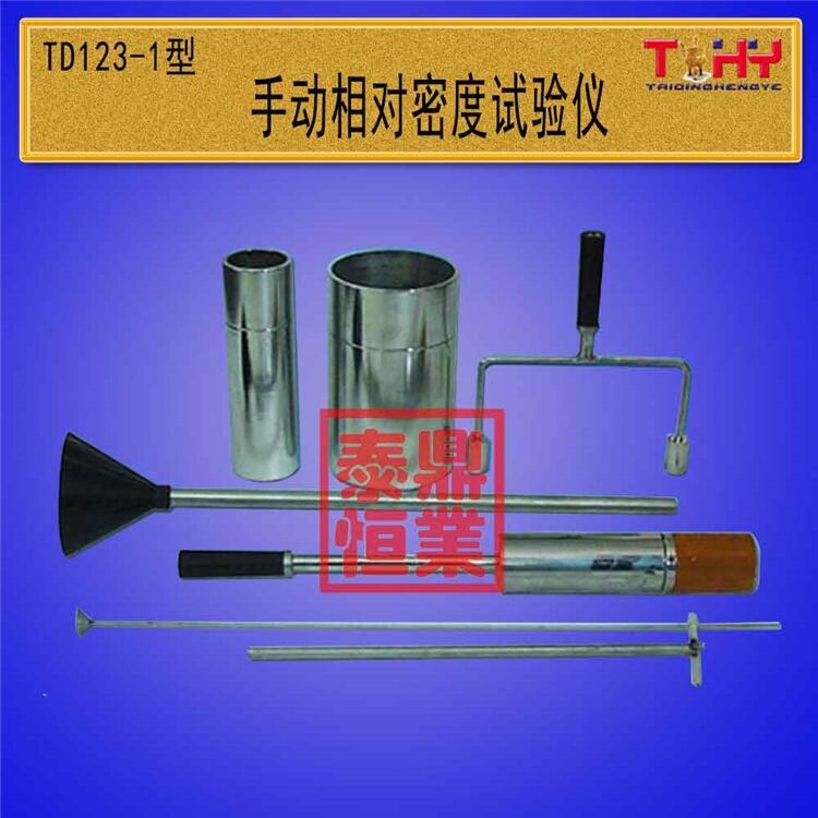 手動相對密度試驗儀生產(chǎn)廠家