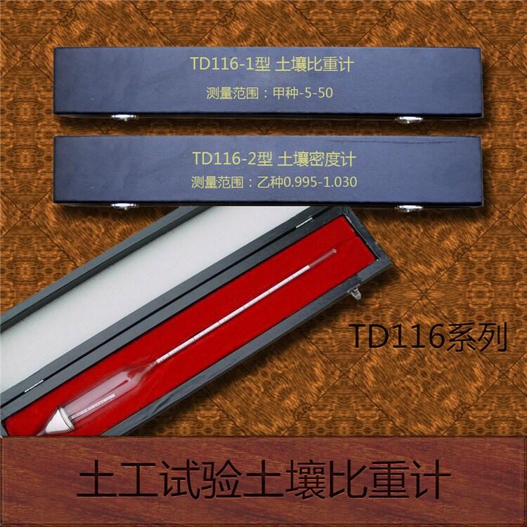 土壤密度計(jì)生產(chǎn)廠家