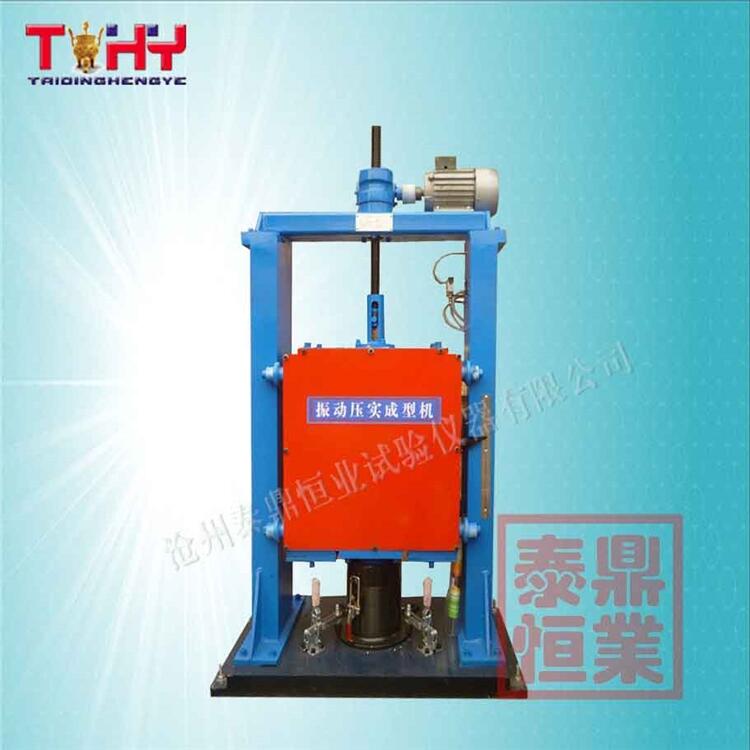 重型振動(dòng)壓實(shí)成型機(jī)生產(chǎn)廠家