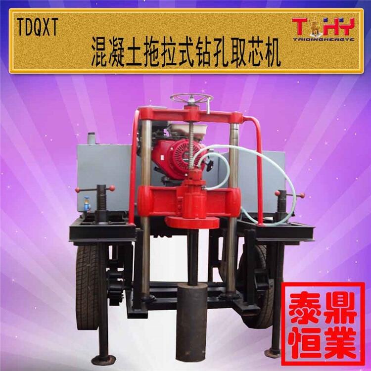 車拖式路面取芯機(jī)生產(chǎn)廠家
