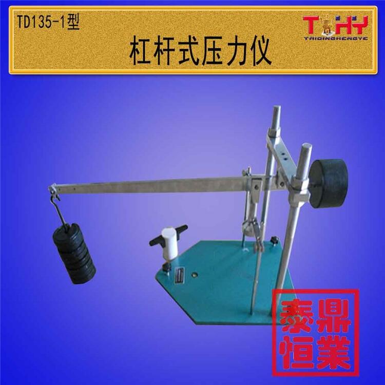 杠桿壓力儀生產(chǎn)廠家