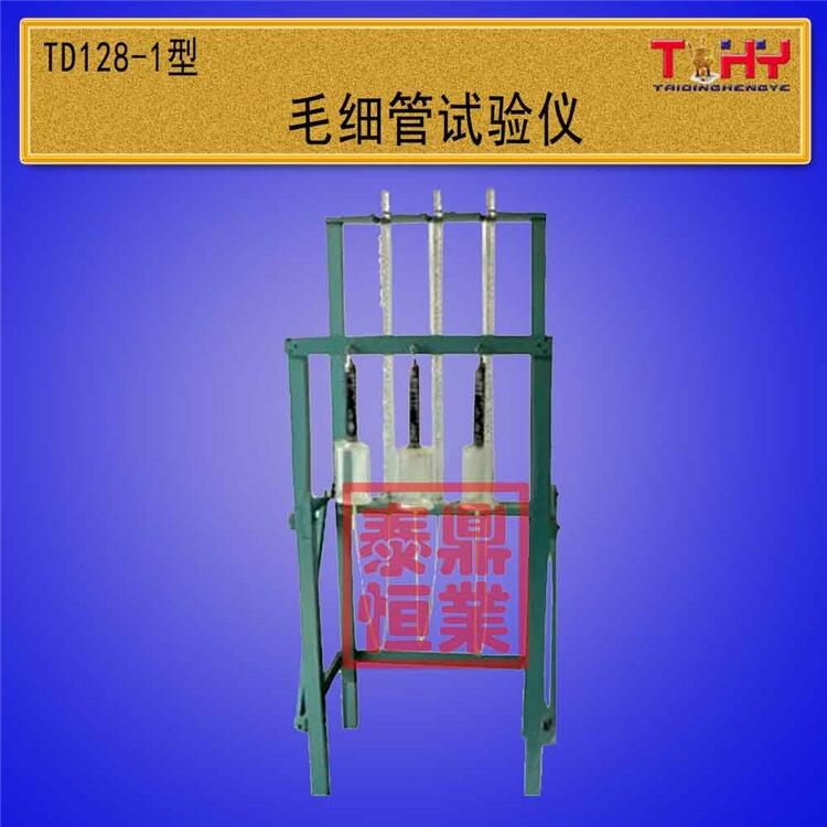 毛細管水上升高度試驗儀生產廠家
