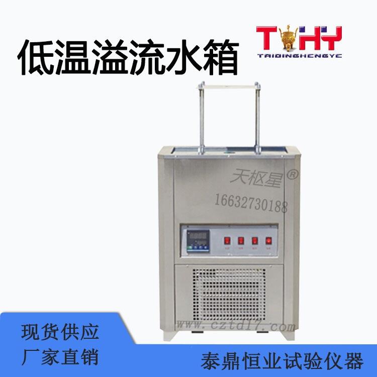 低溫溢流水箱生產(chǎn)廠家
